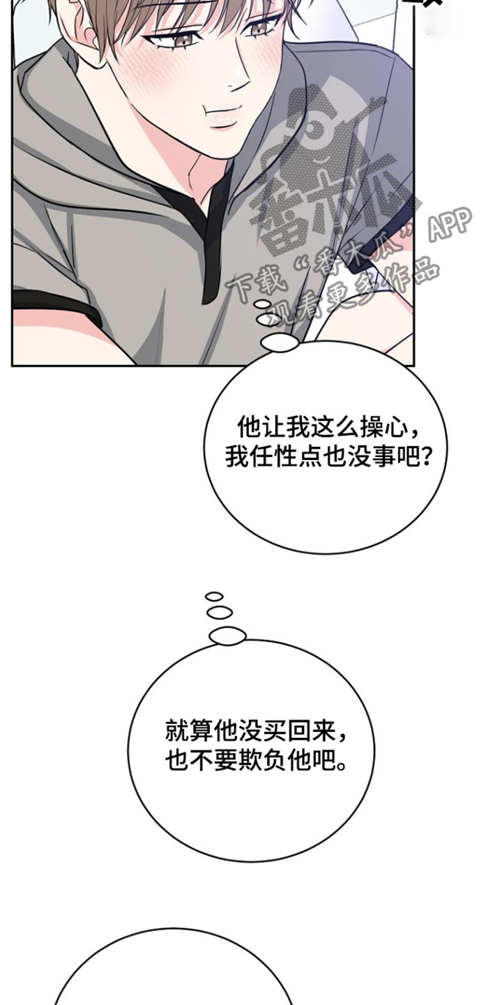第73话9