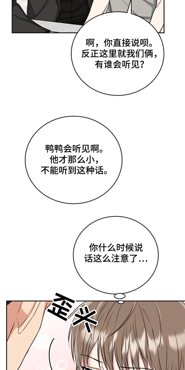 第75话2