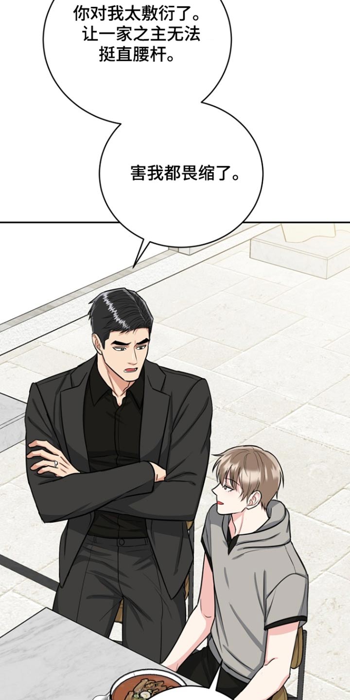第74话23