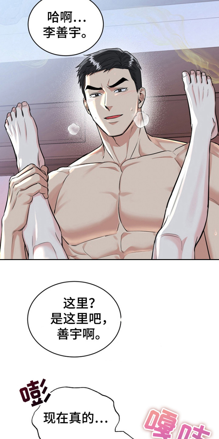 第92话6