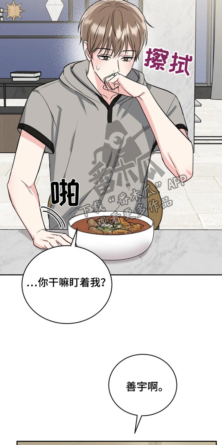第74话8