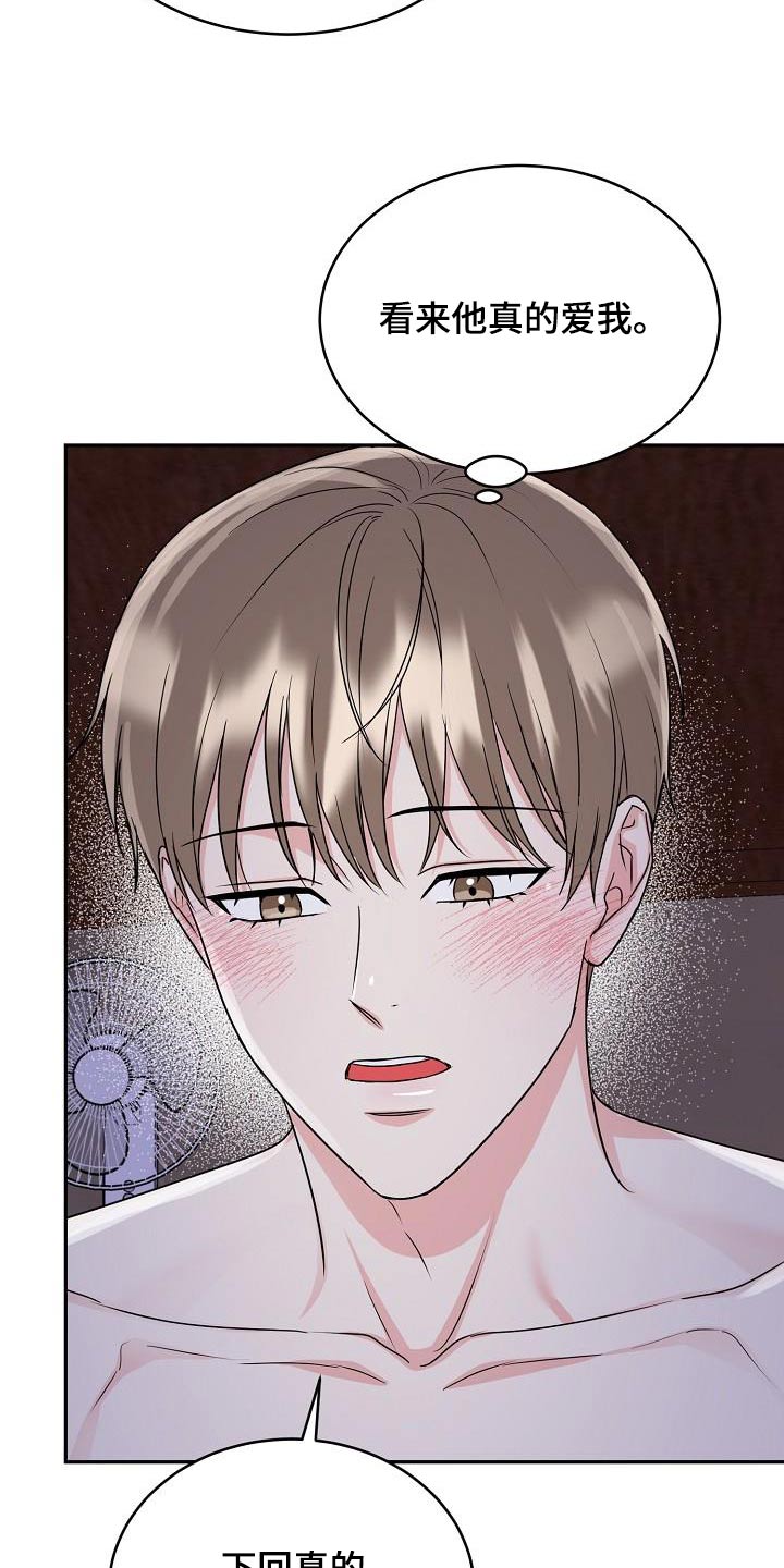 第47话14