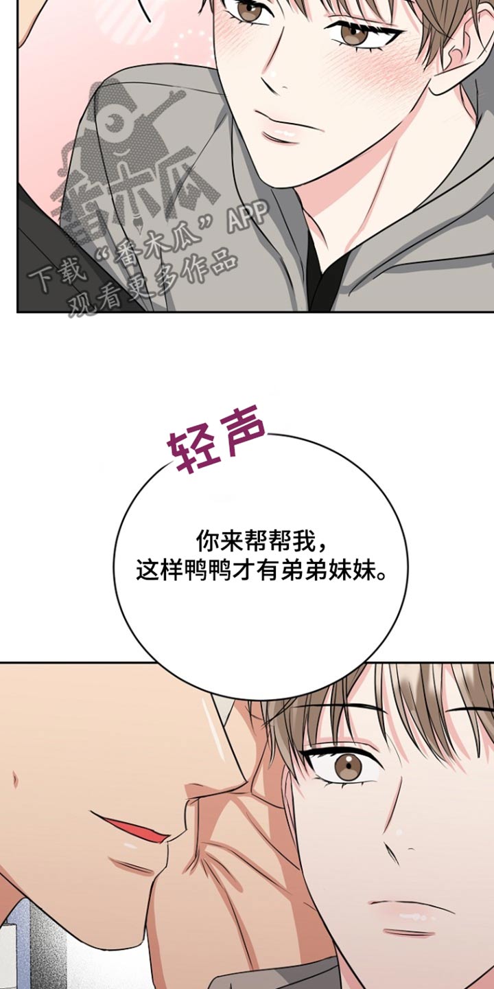 第75话3