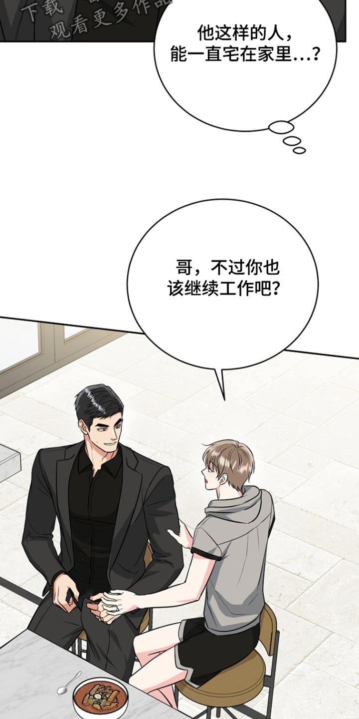 第75话8