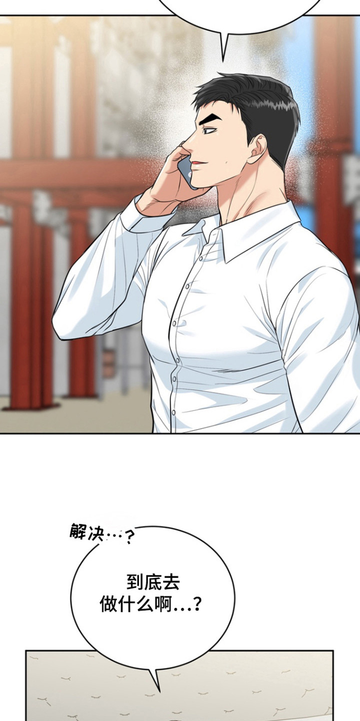 第100话23