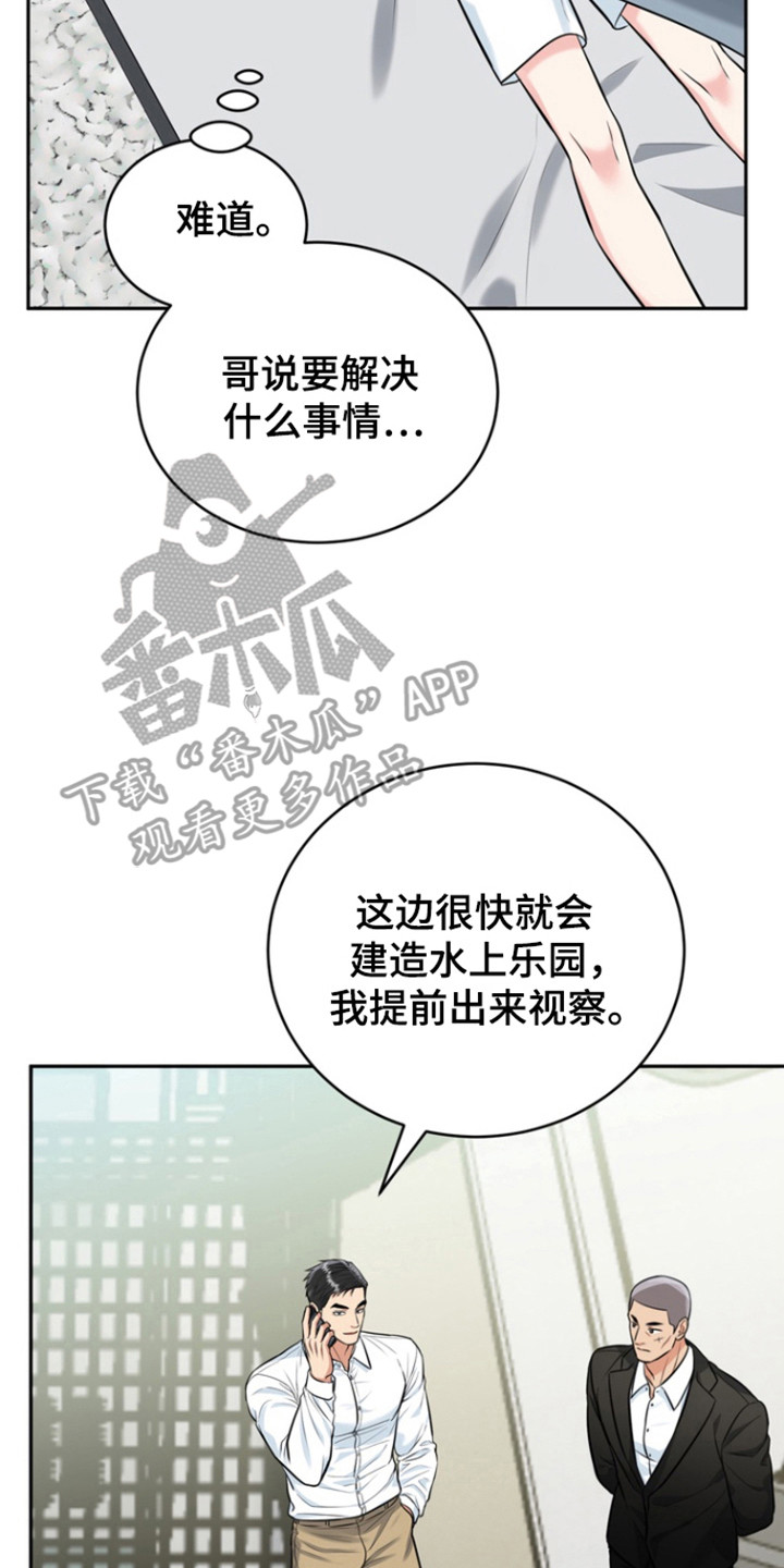 第100话29