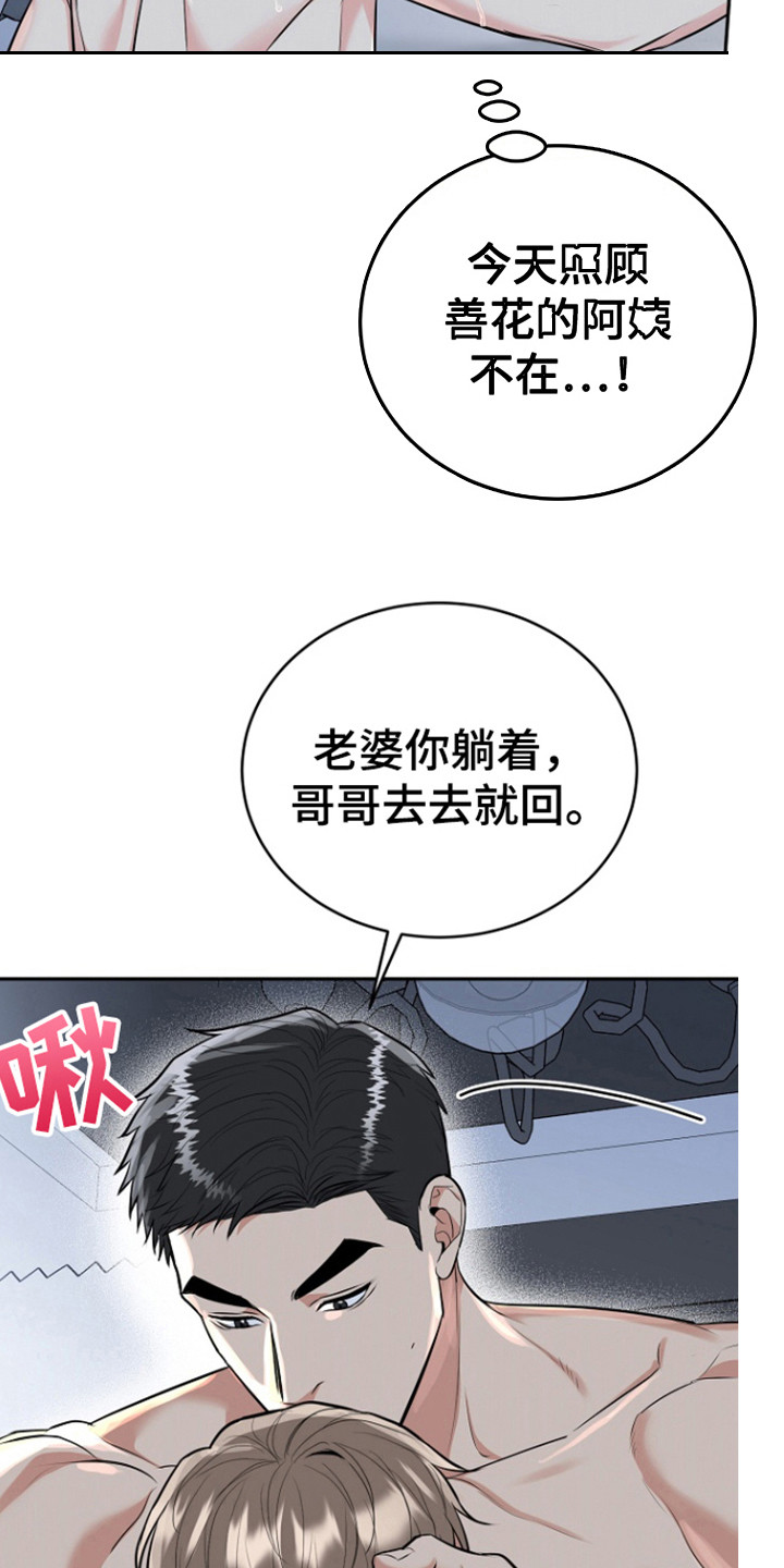 第92话9