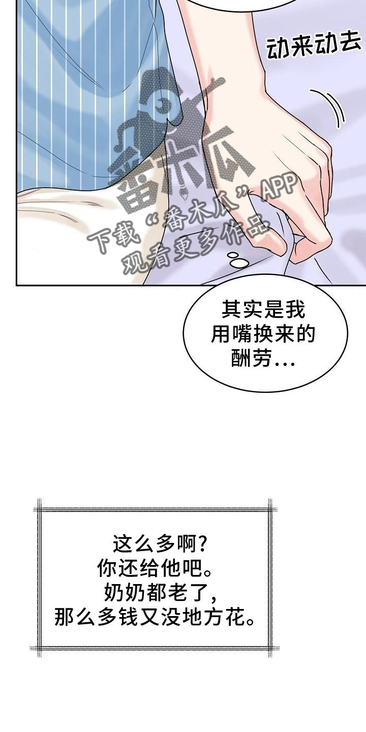 第13话9