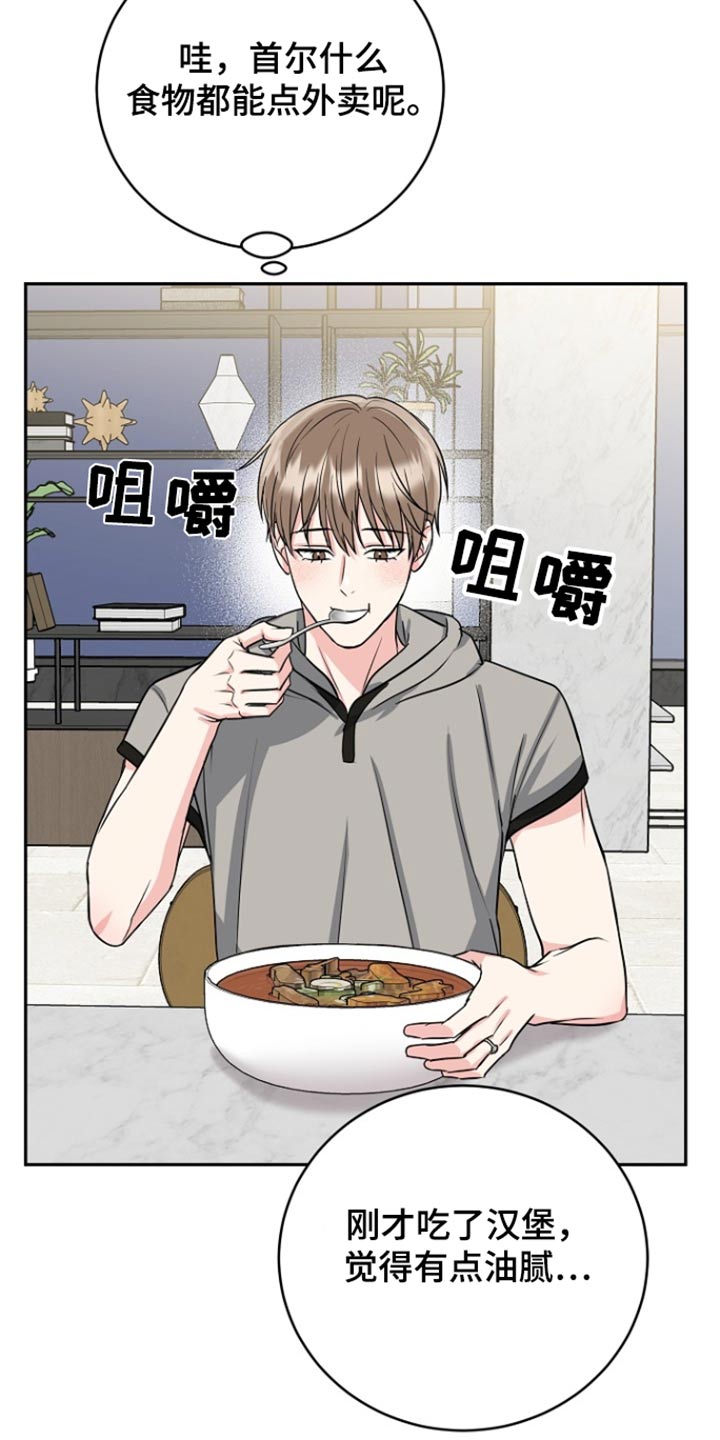 第74话5