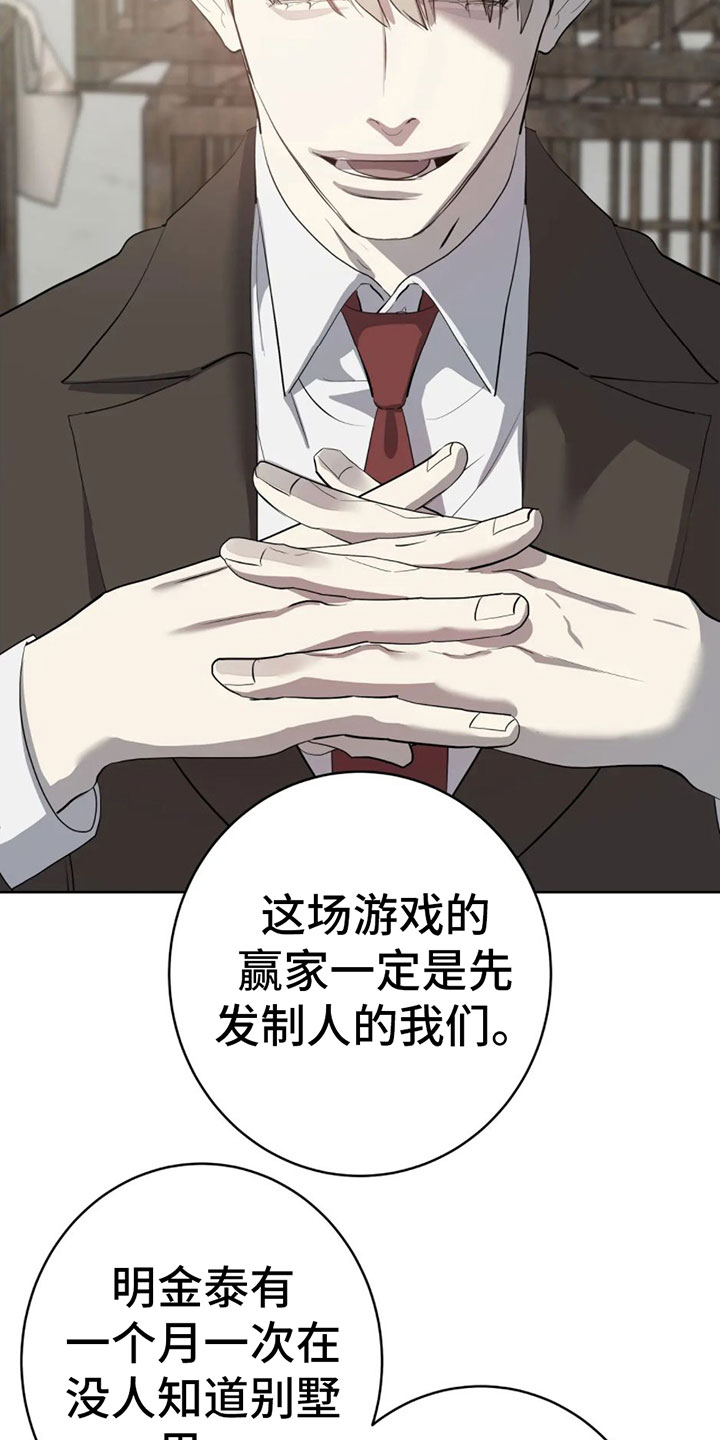 第3章：要死了14