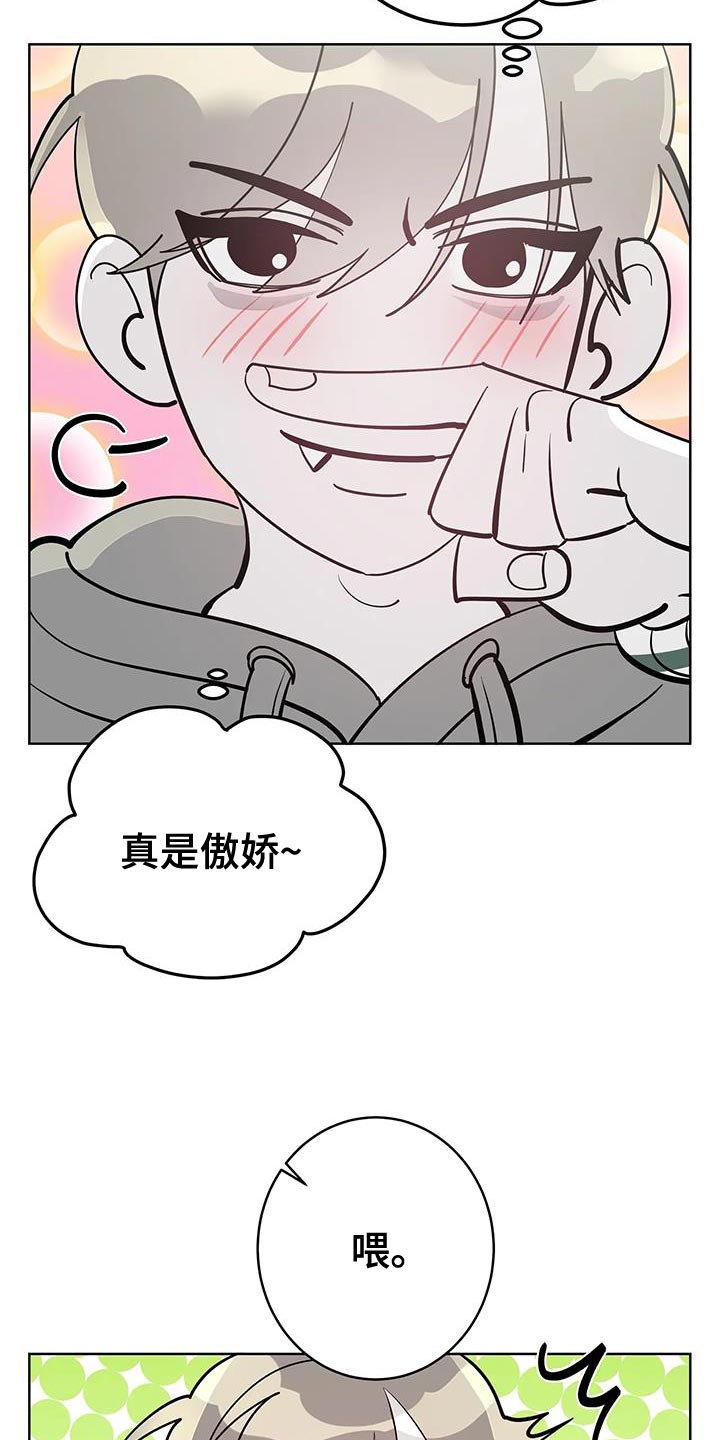 第12章：真是傲娇23