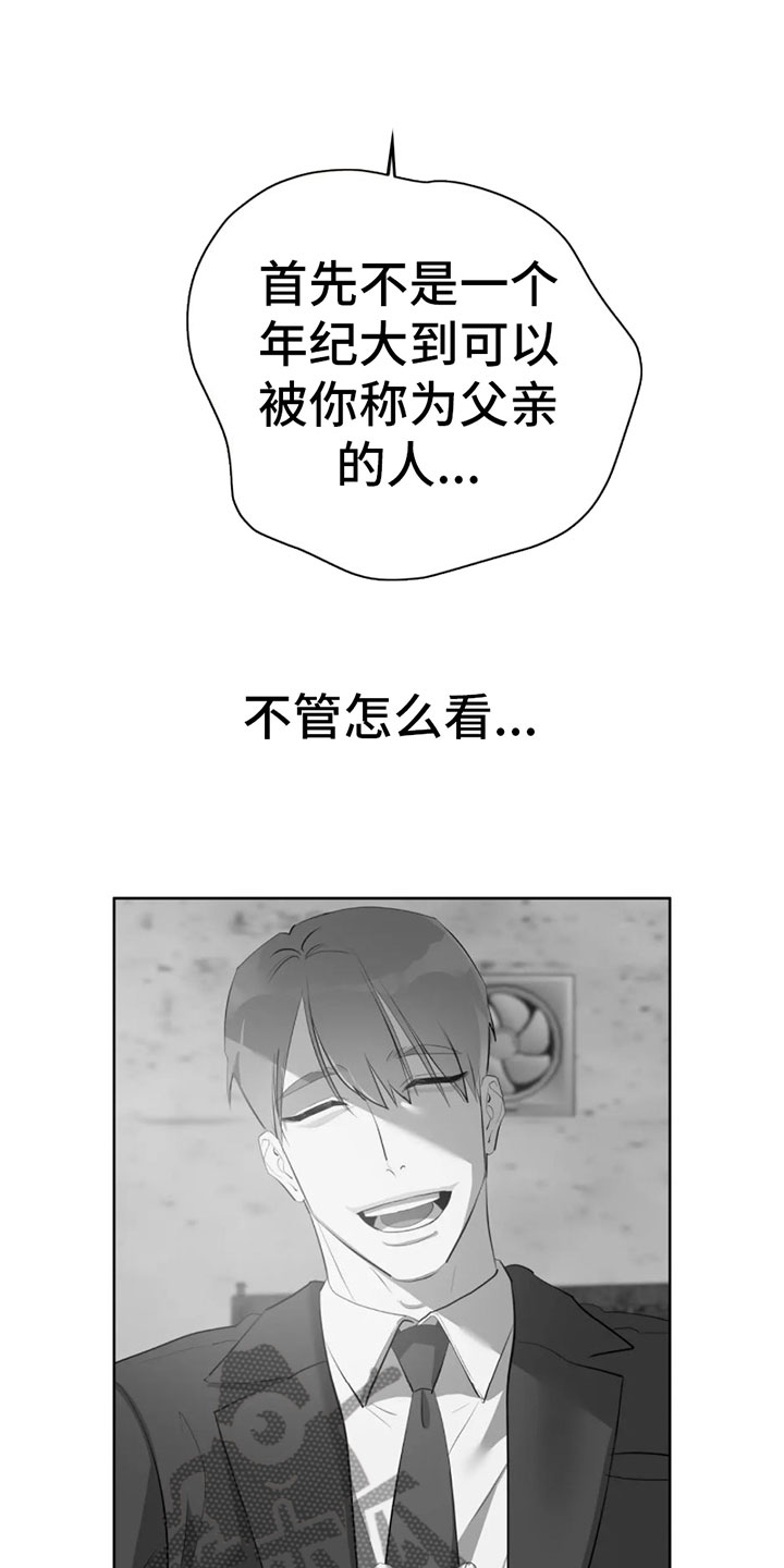 第5章：我值多少？19