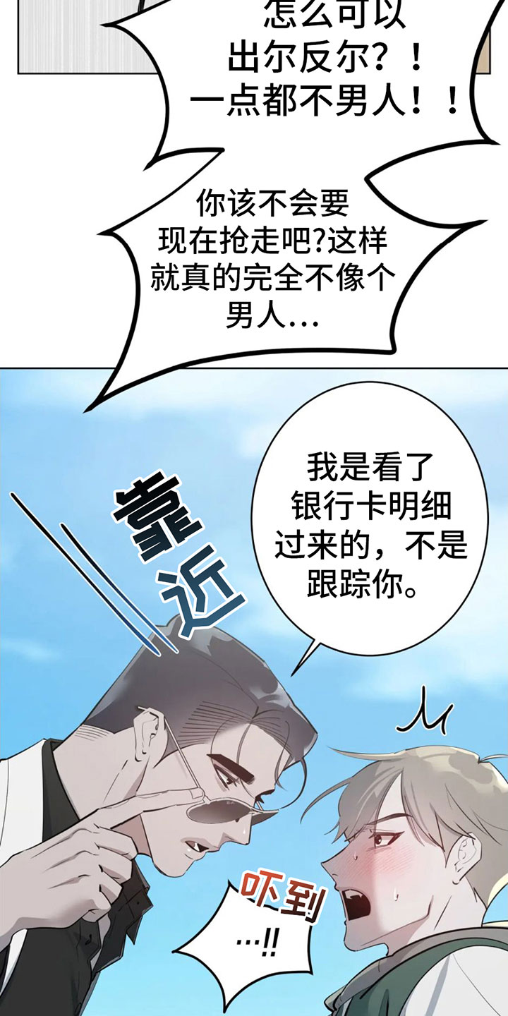 第10章：白痴9