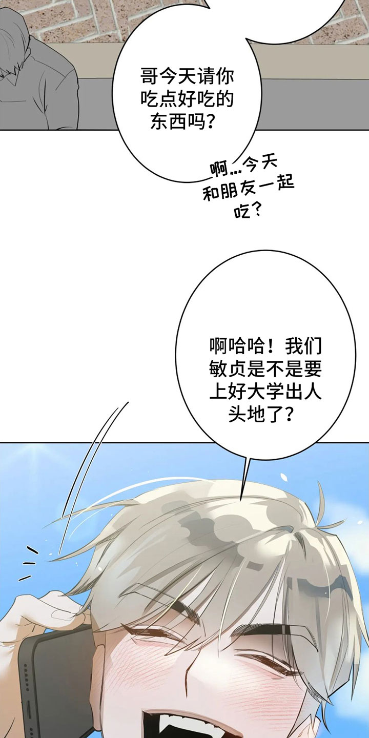 第1章：辞退13