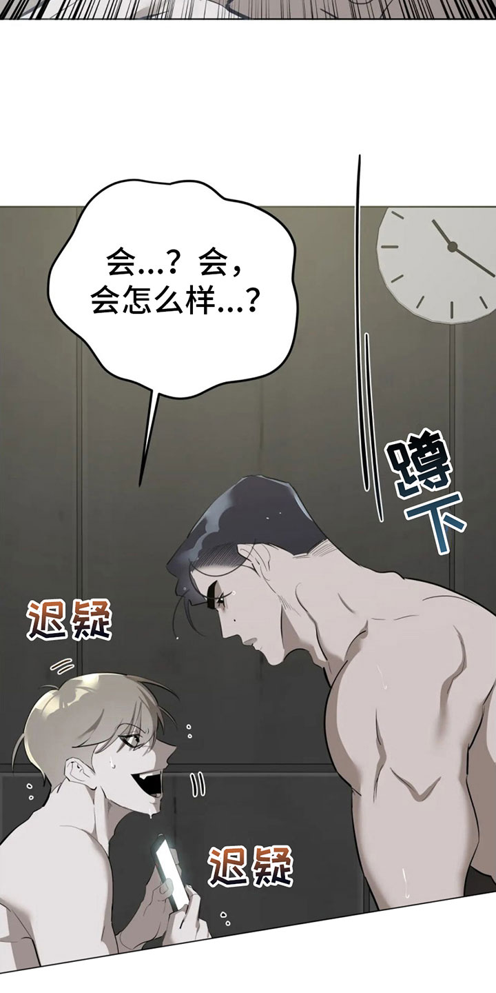 第5章：我值多少？15