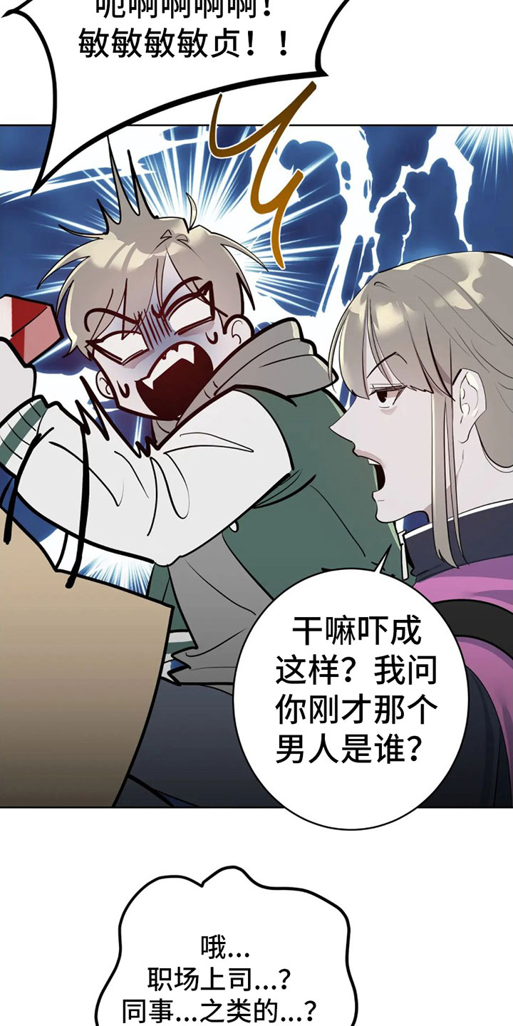 第10章：白痴22