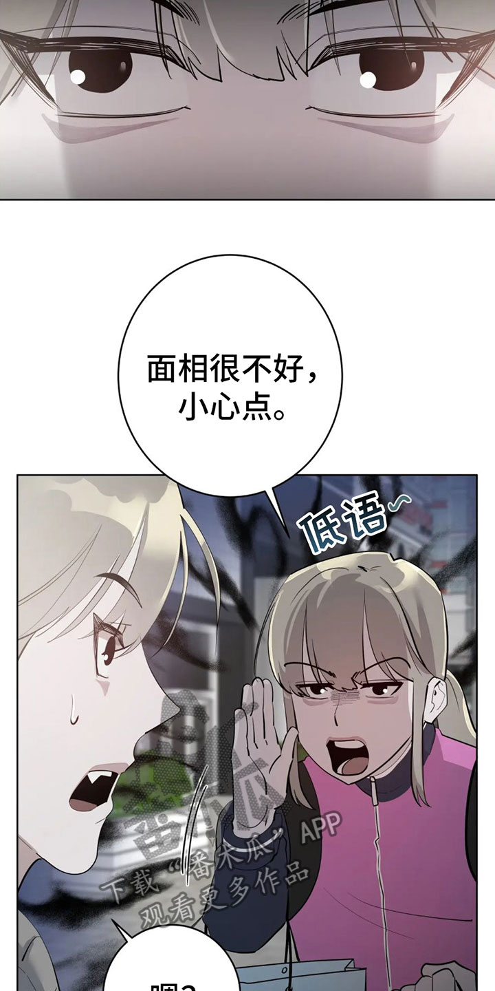 第10章：白痴24