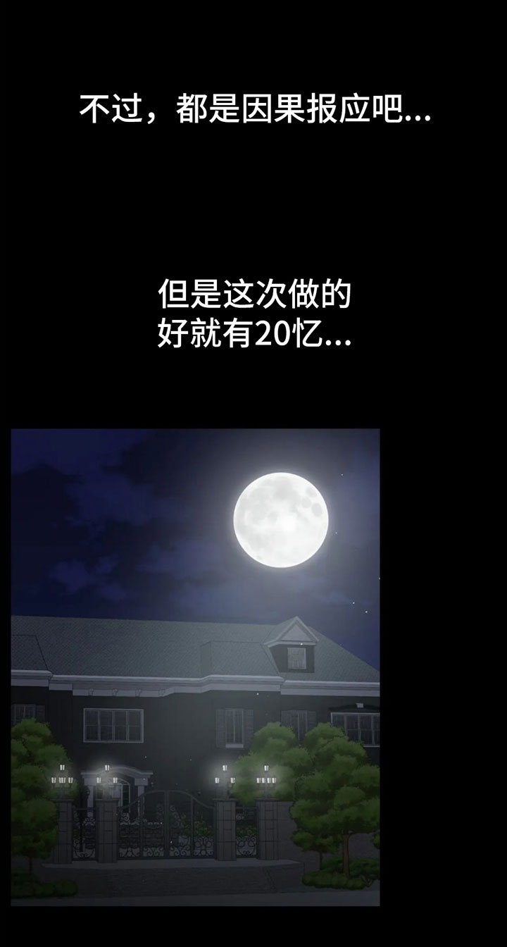 第2章：二十亿18