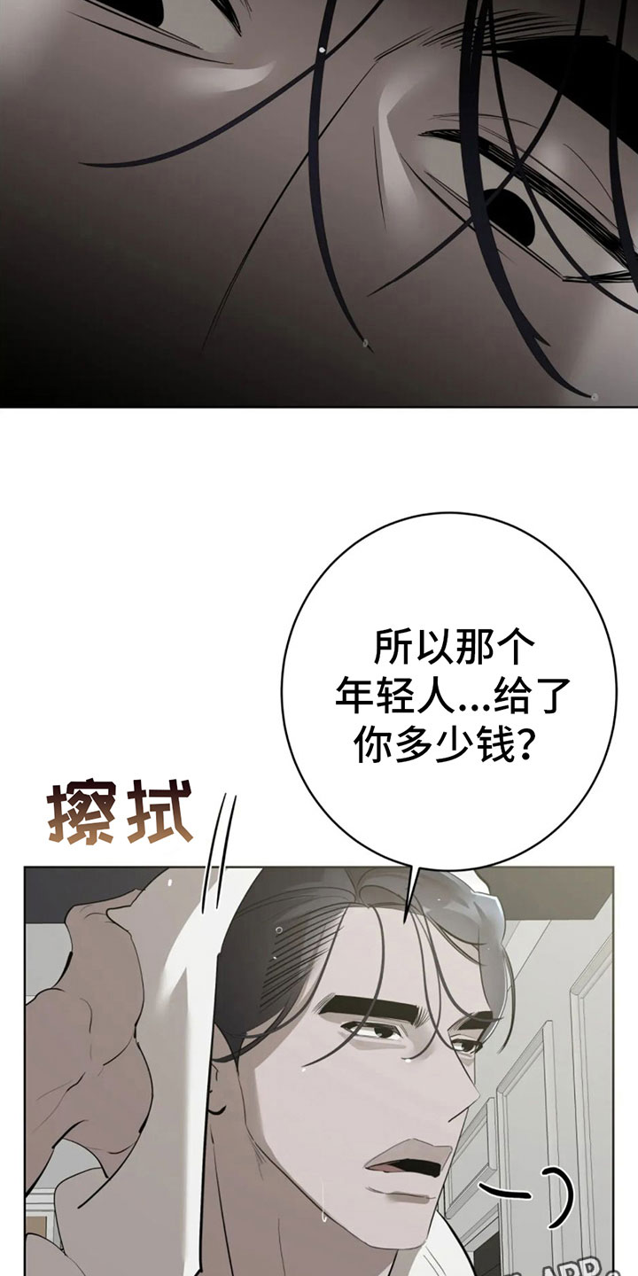 第5章：我值多少？21