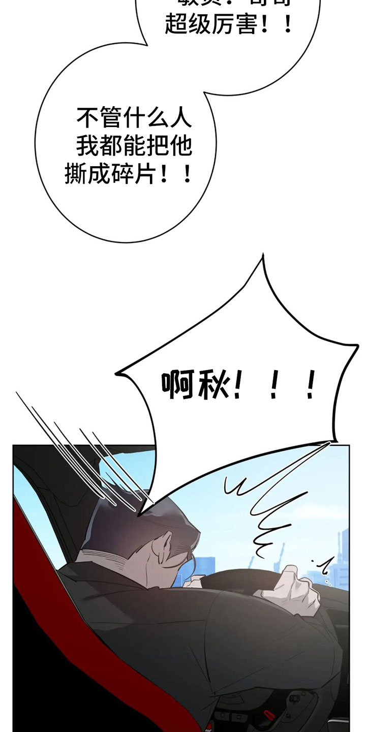 第10章：白痴30