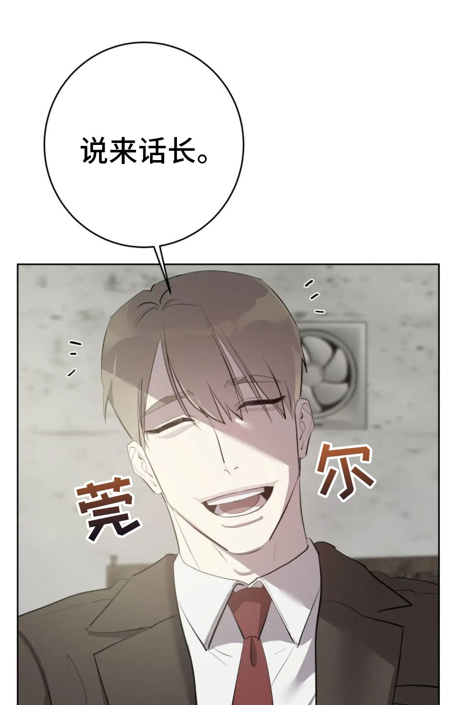 第3章：要死了20
