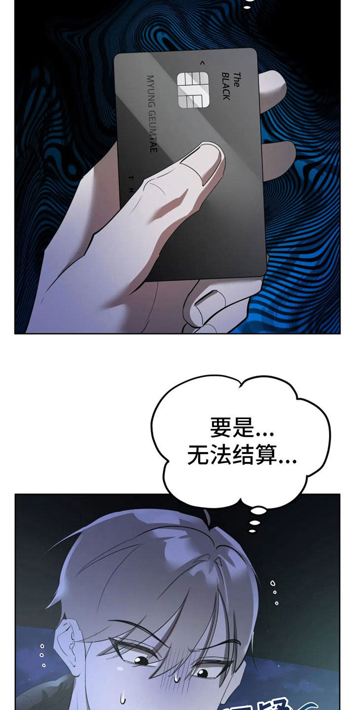 第8章：调查结果20
