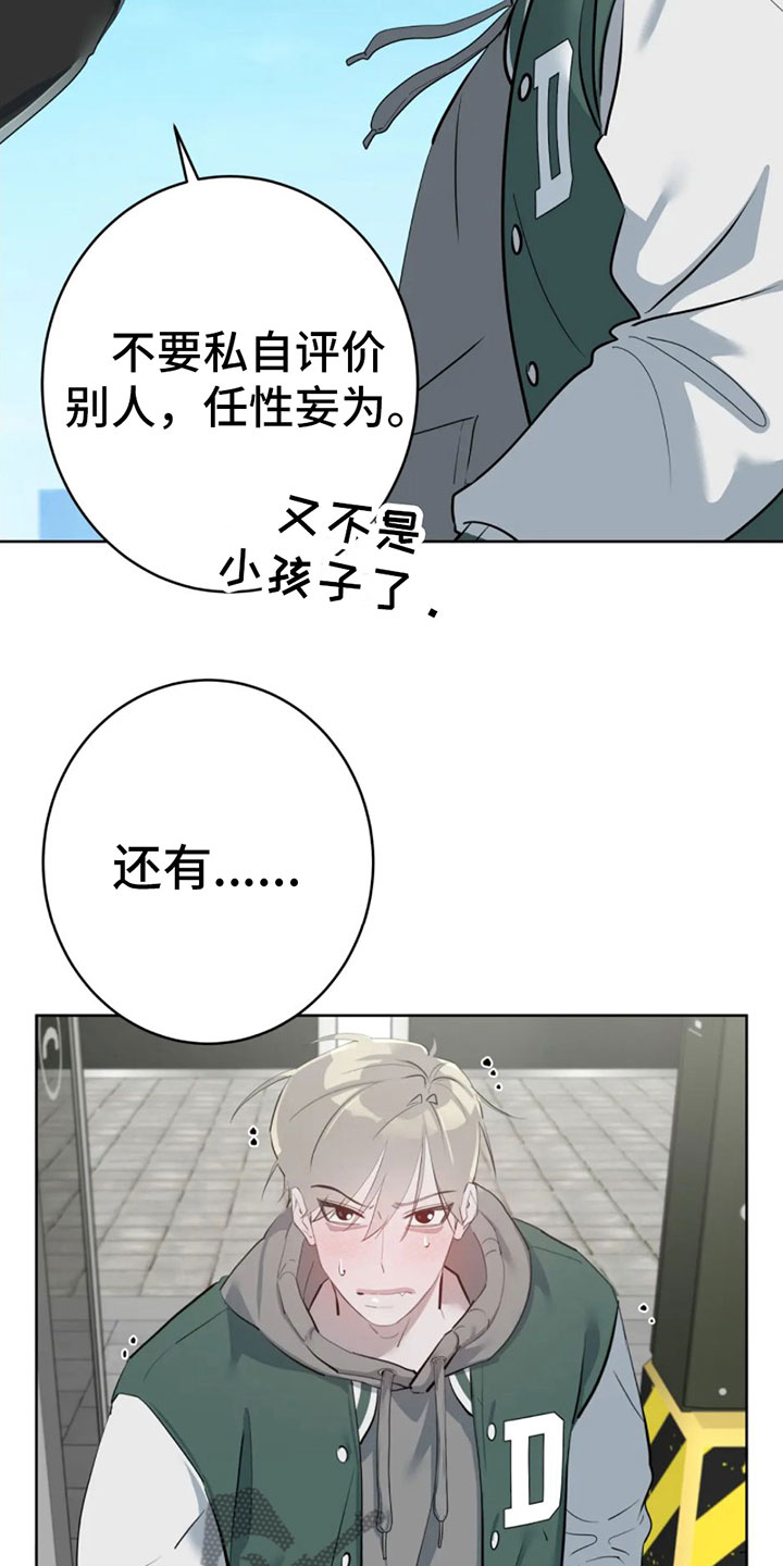 第10章：白痴10
