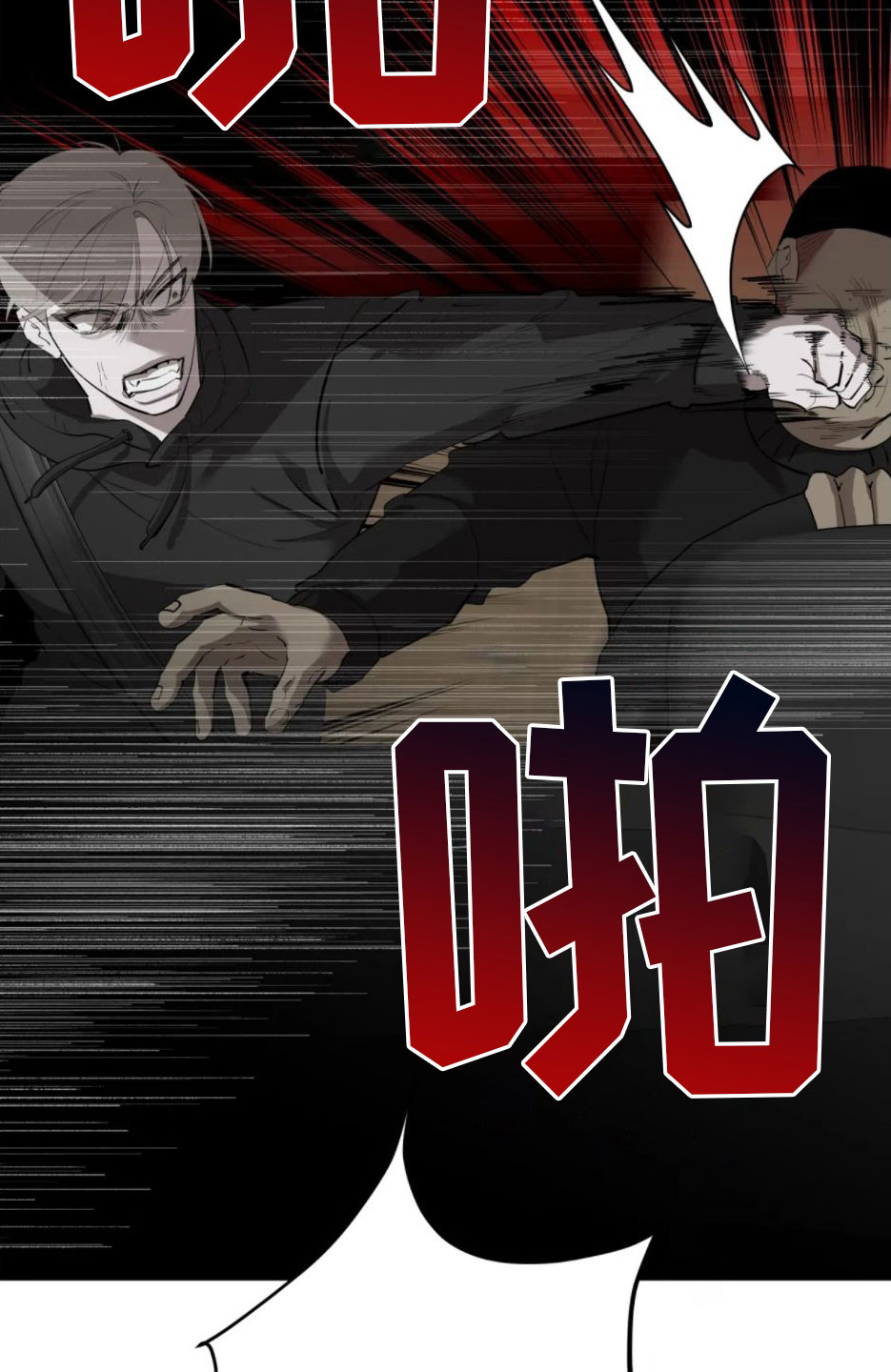 第3章：要死了30