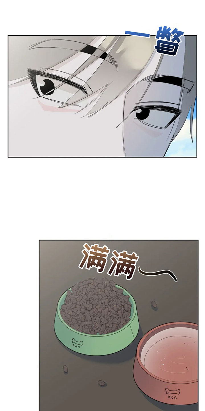 第1章：辞退19