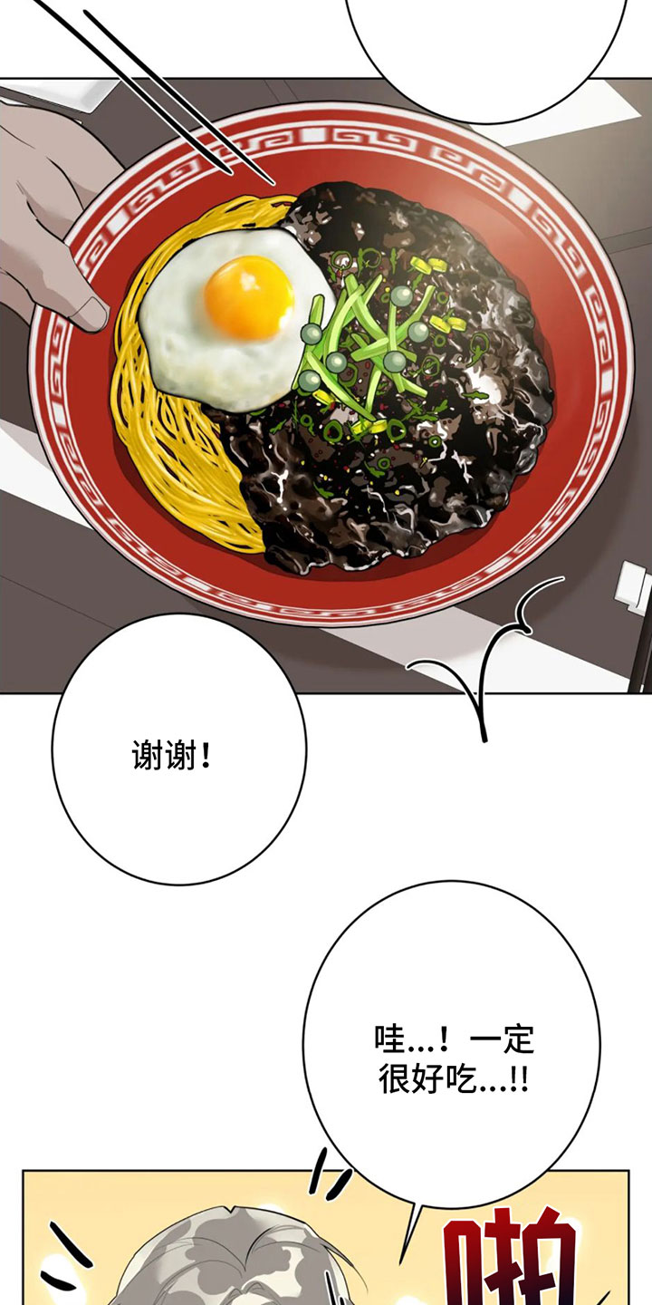 第1章：辞退27