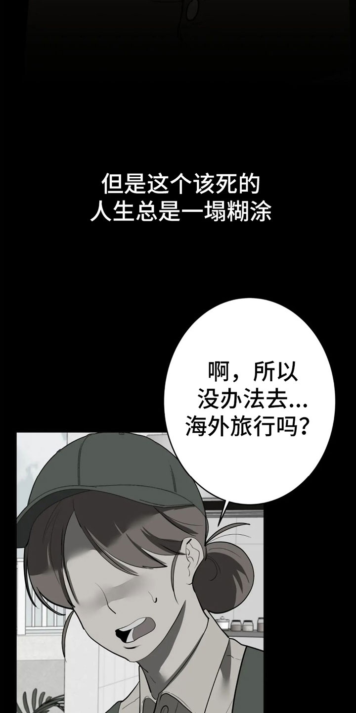 第2章：二十亿14