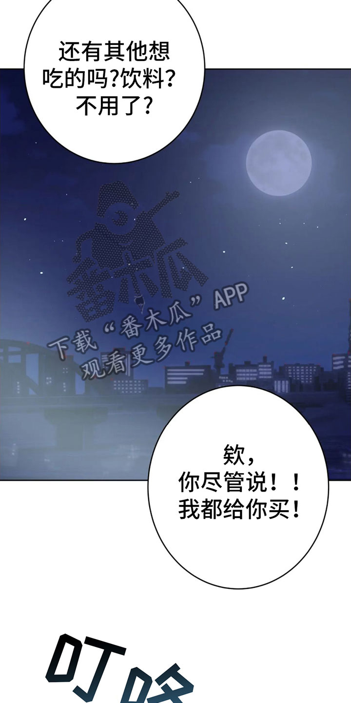 第8章：调查结果29