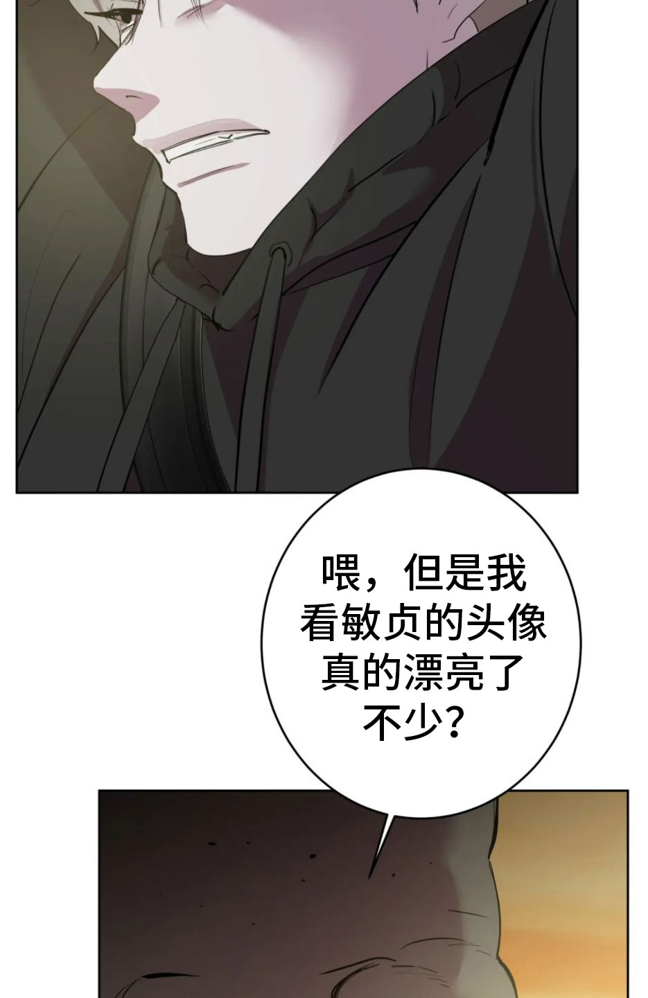 第3章：要死了28