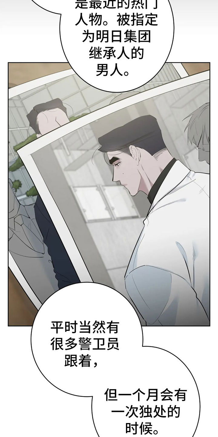 第3章：要死了11