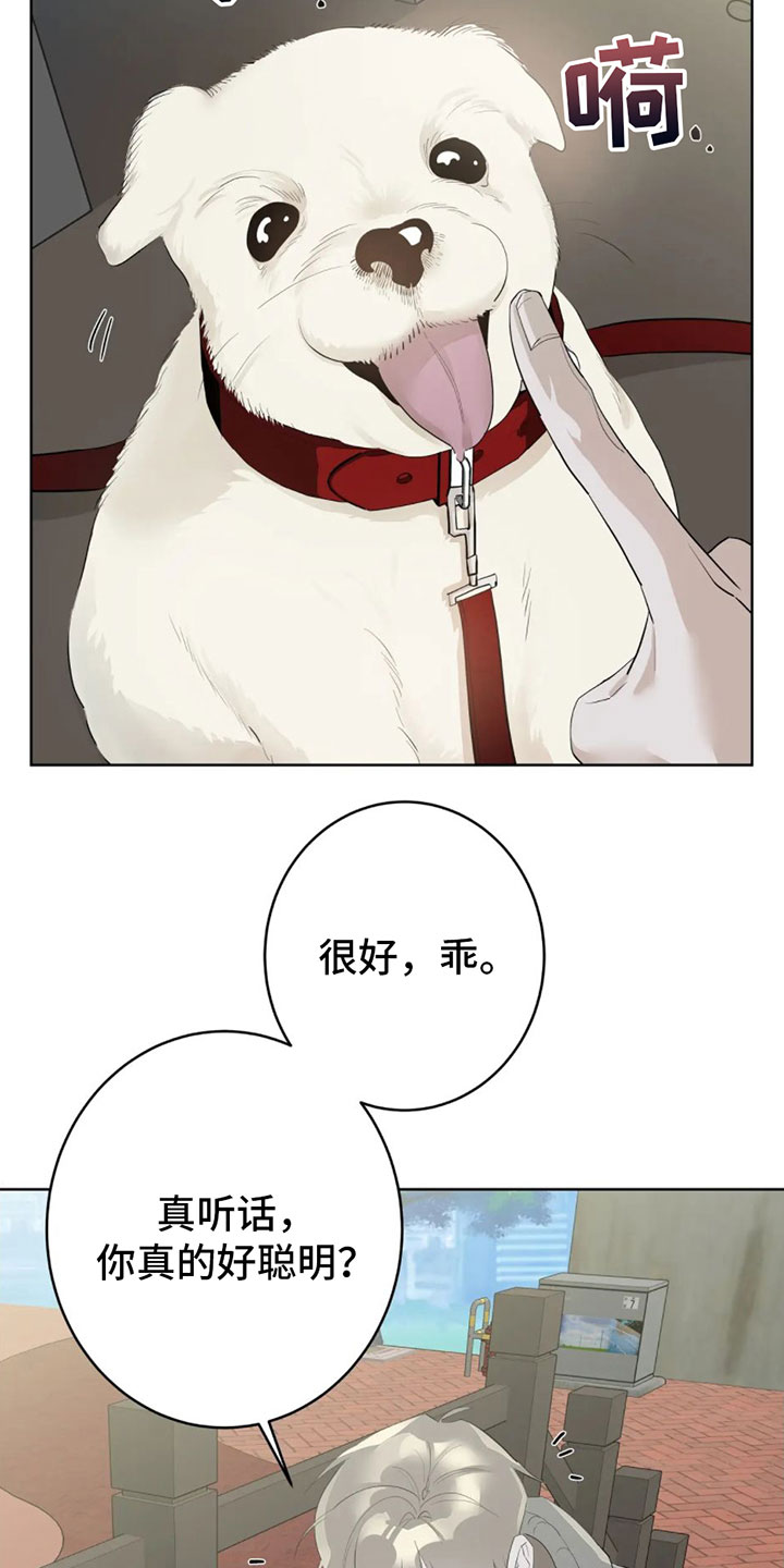第1章：辞退16