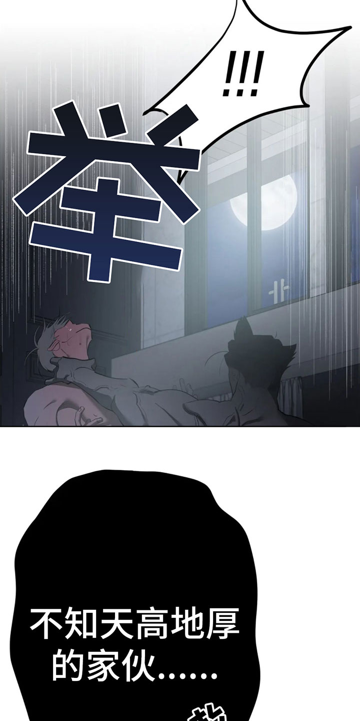 第3章：要死了7