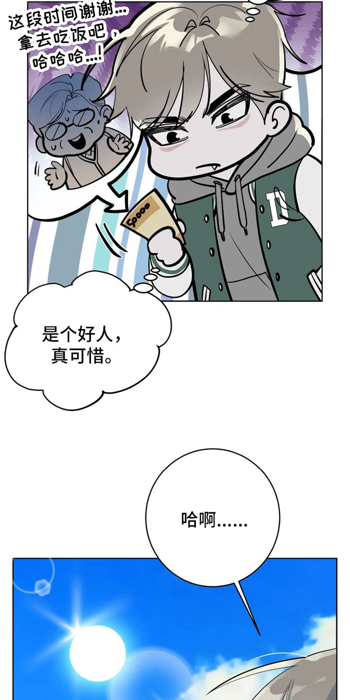 第1章：辞退7
