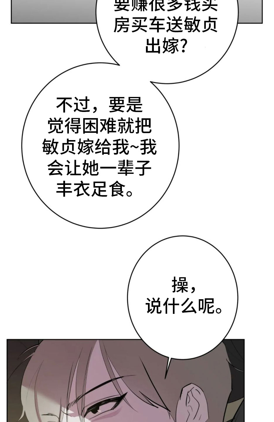 第3章：要死了27