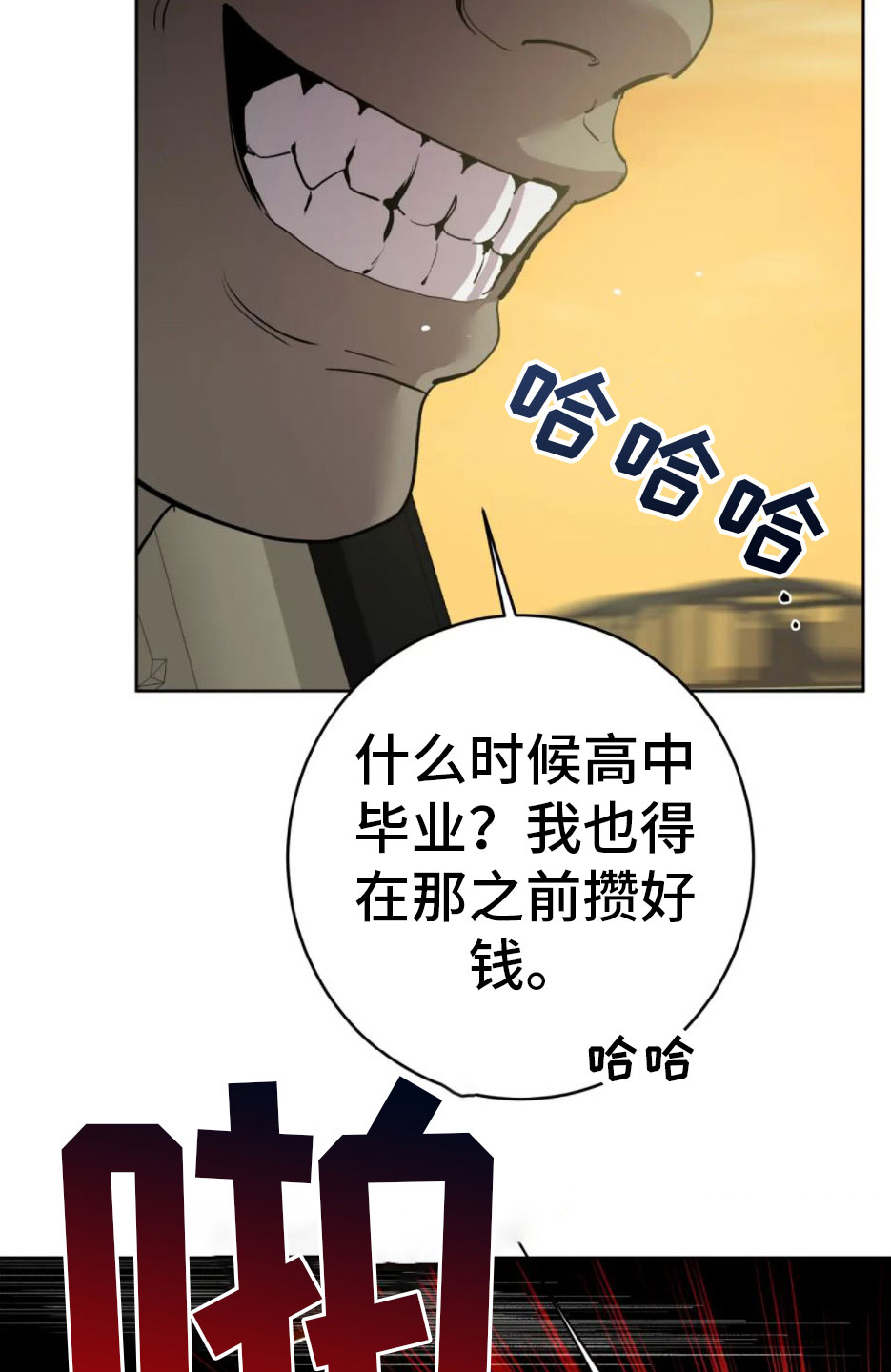 第3章：要死了29