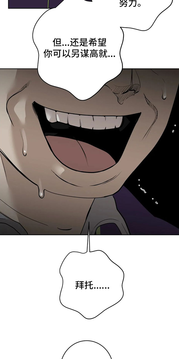 第1章：辞退5