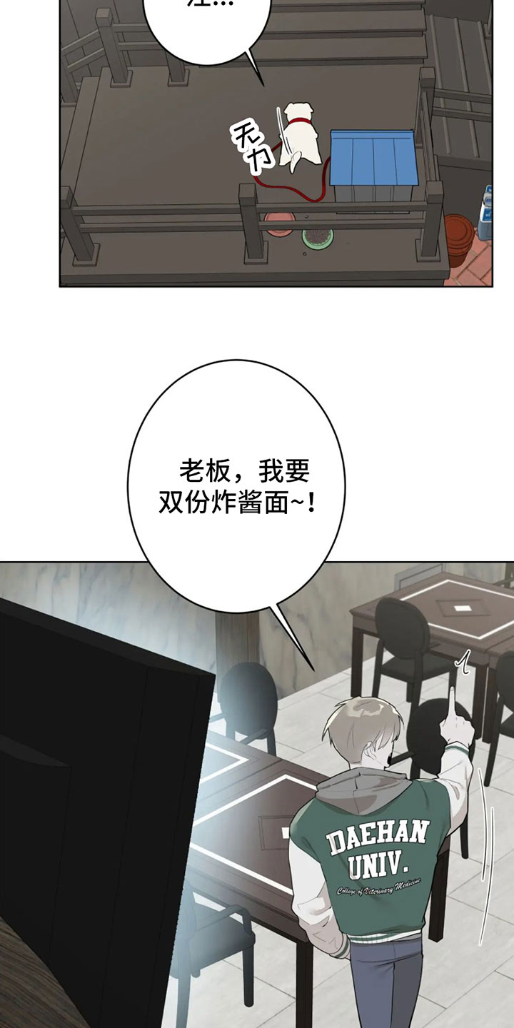 第1章：辞退24