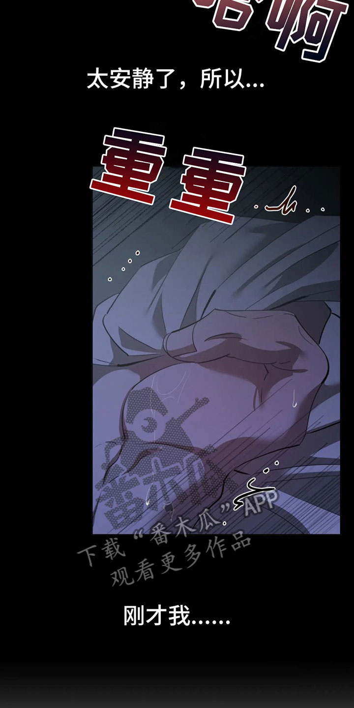 第7章：真神奇11
