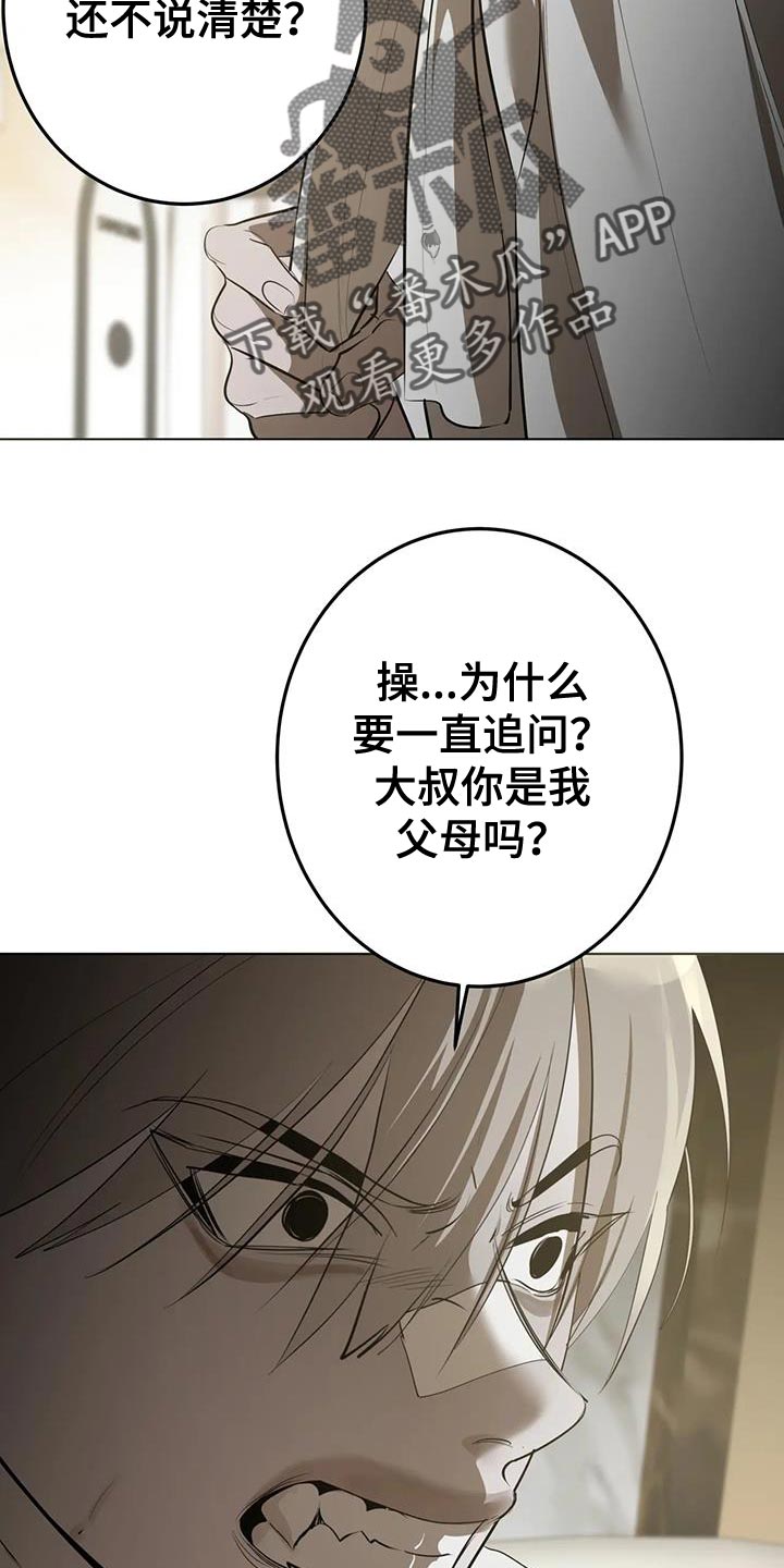 第26话5