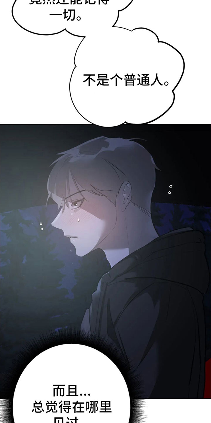 第7章：真神奇17