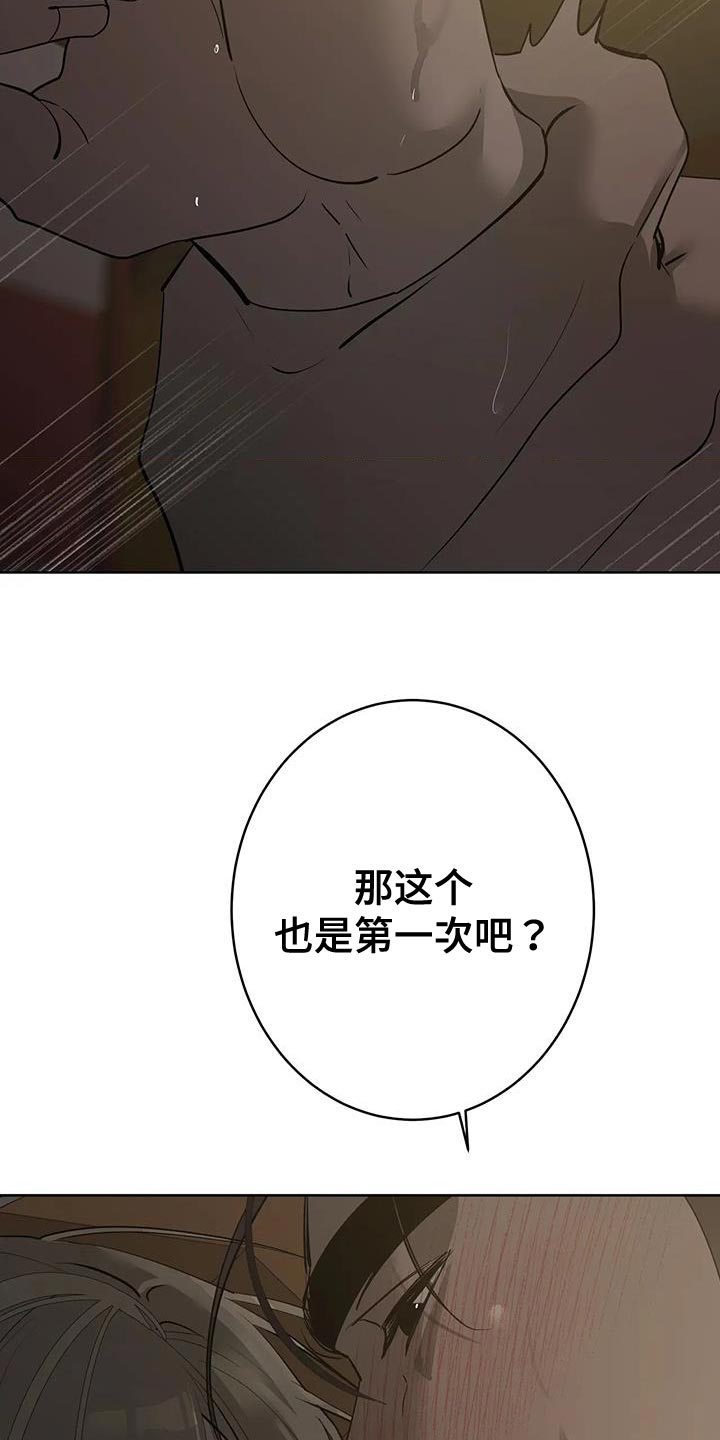 第11章：不自在16