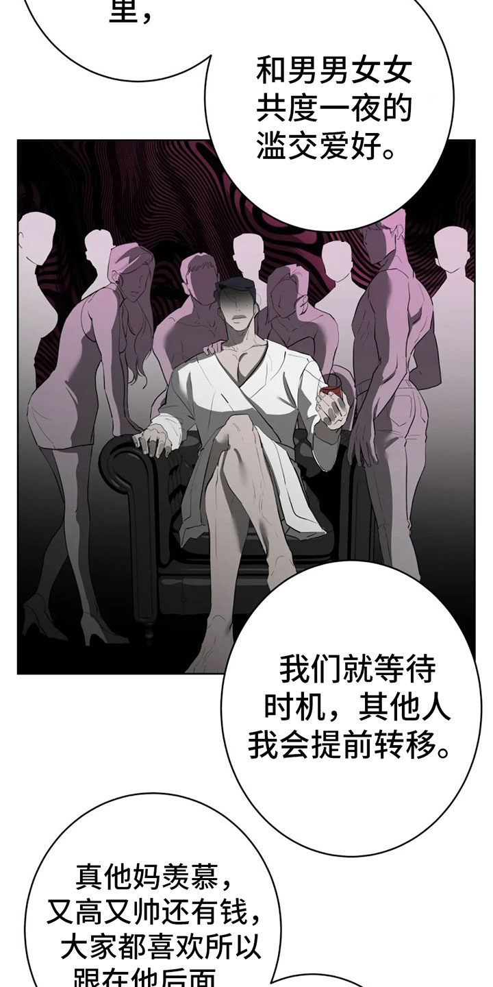 第3章：要死了15