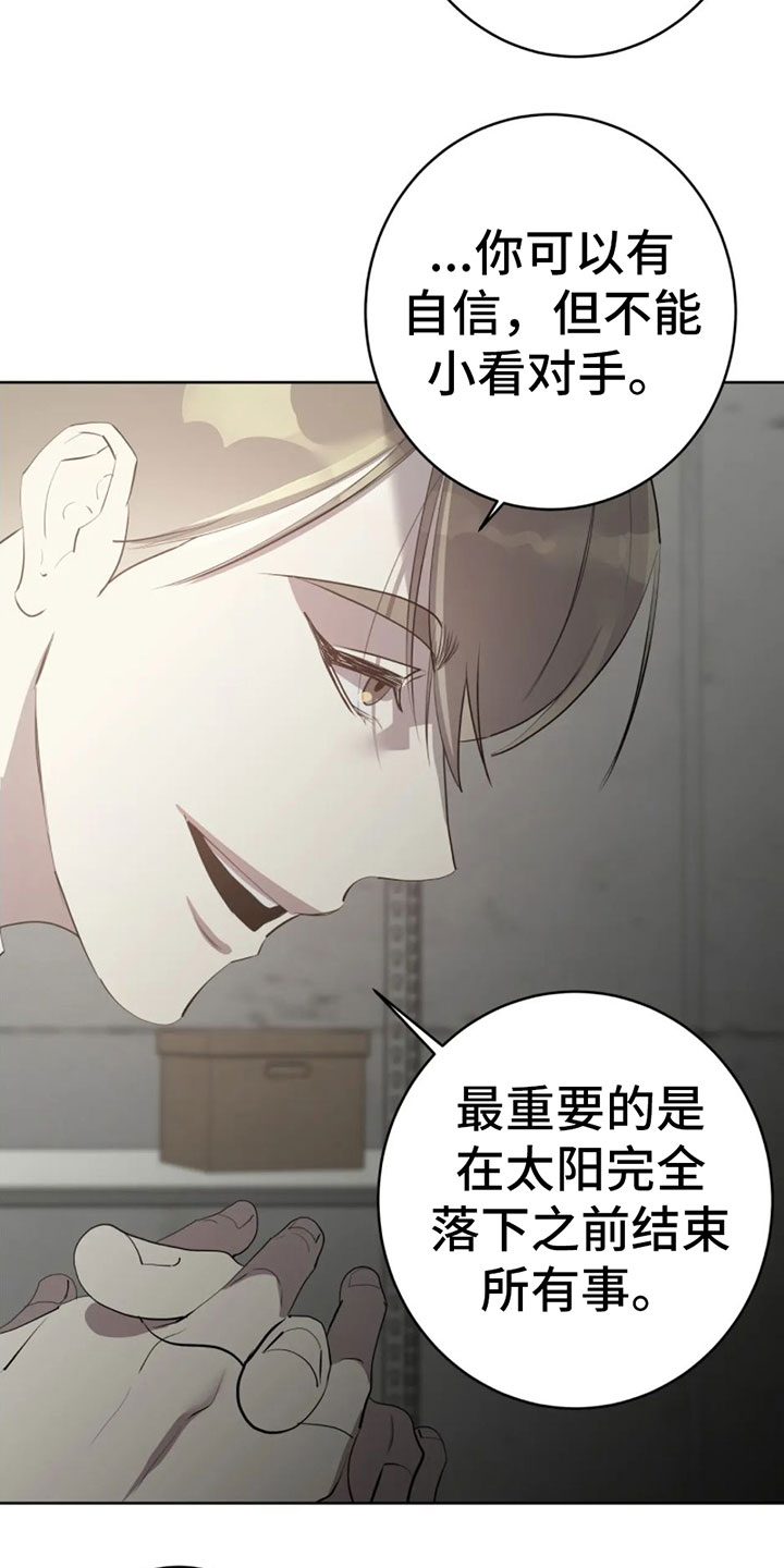 第3章：要死了17