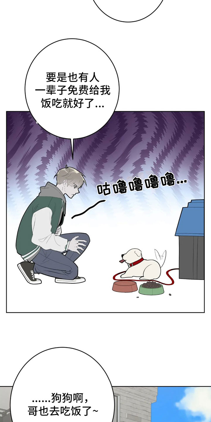 第1章：辞退21
