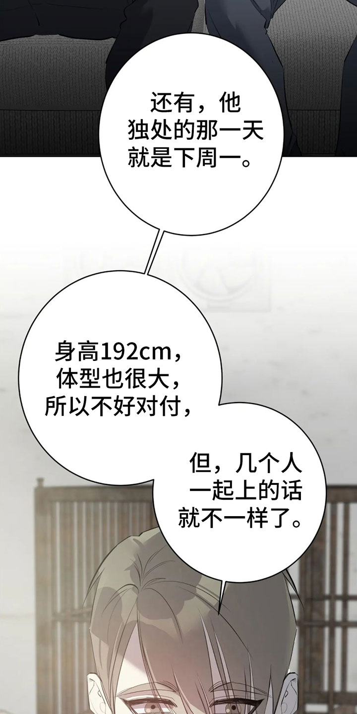 第3章：要死了13
