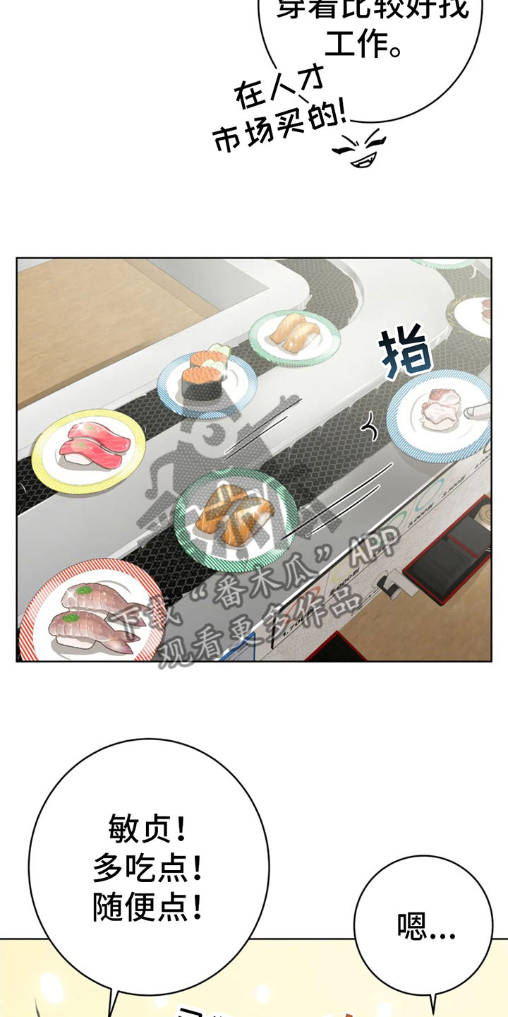 第9章：大采购23